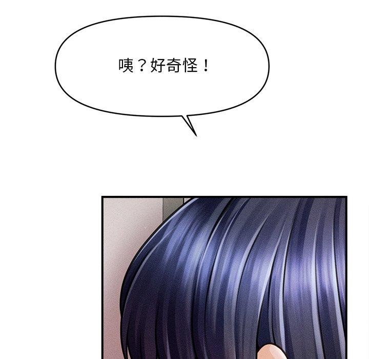 会长家的小儿子第13話