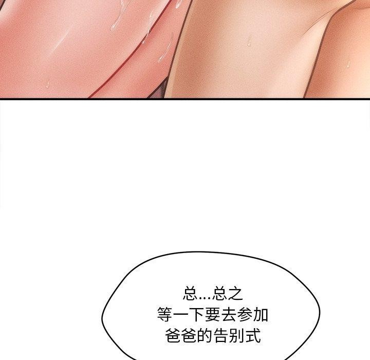 会长家的小儿子第13話