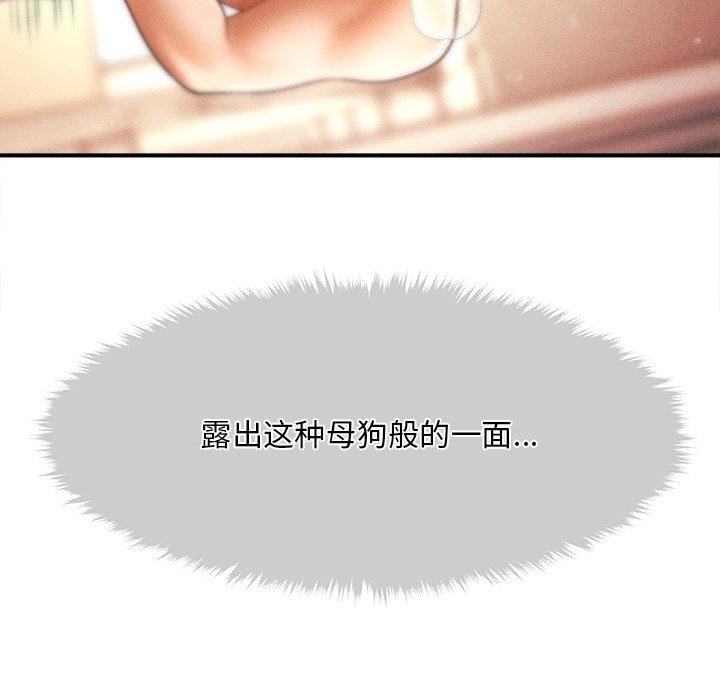 会长家的小儿子第13話