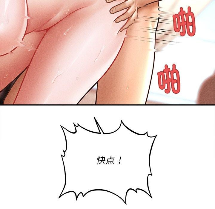 会长家的小儿子第13話