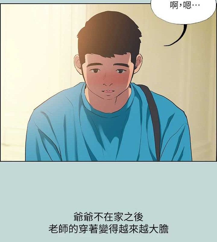 纵夏夜之梦(无码版)第63話-馴服小鮮肉