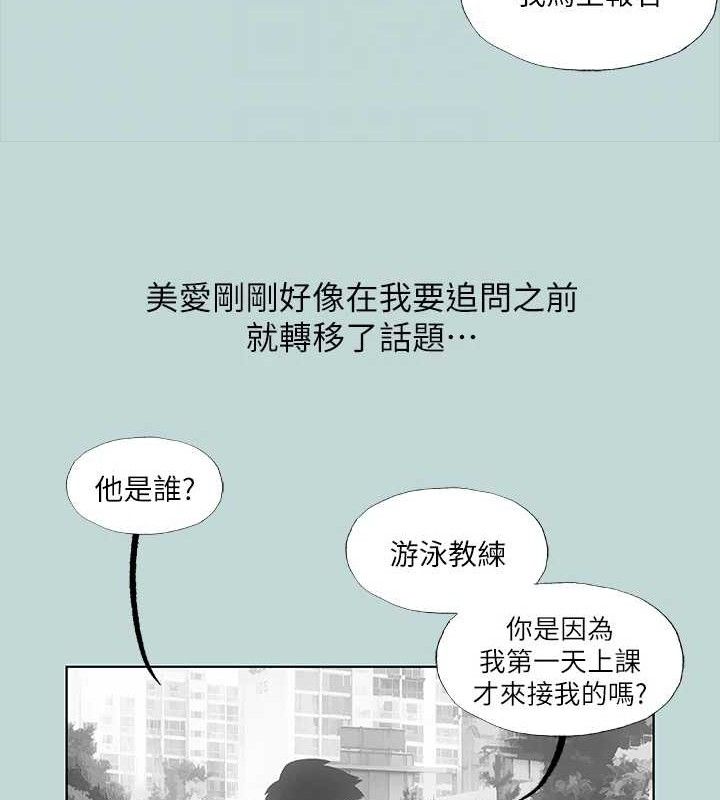 纵夏夜之梦(无码版)第63話-馴服小鮮肉