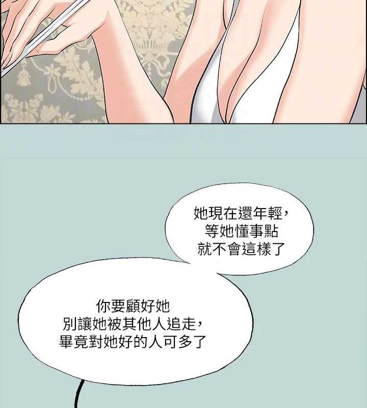 纵夏夜之梦(无码版)第63話-馴服小鮮肉