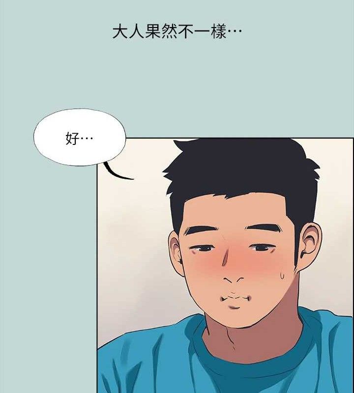 纵夏夜之梦(无码版)第63話-馴服小鮮肉