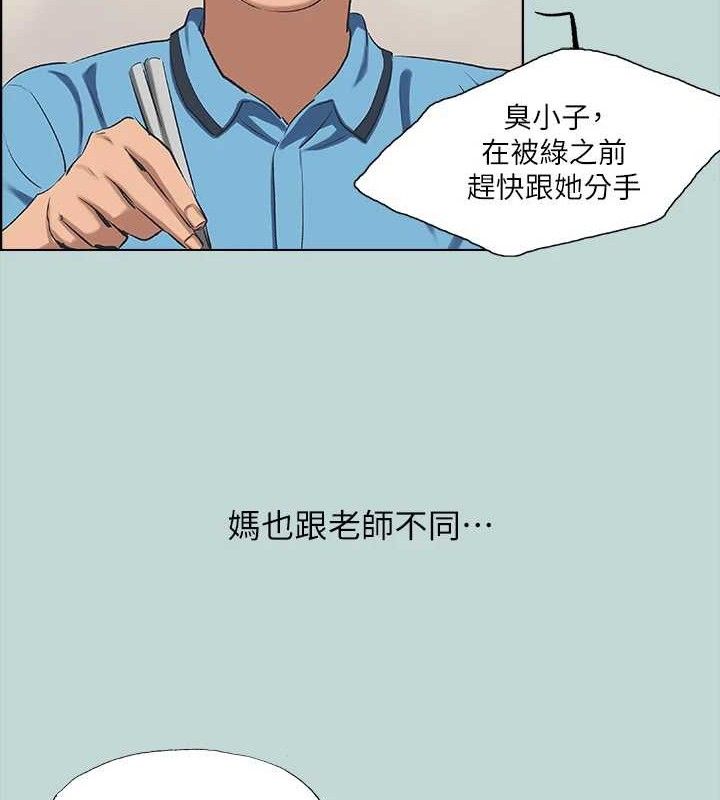 纵夏夜之梦(无码版)第63話-馴服小鮮肉