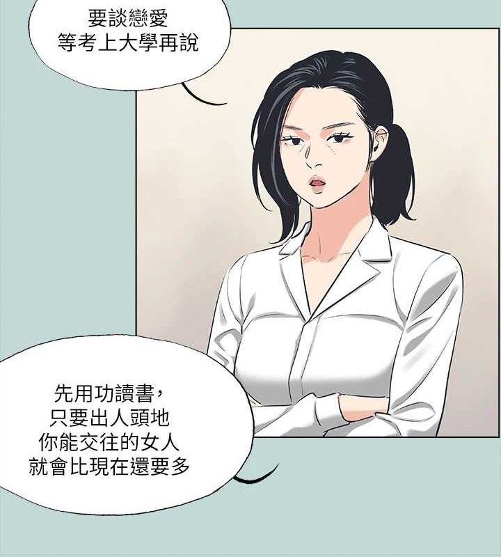 纵夏夜之梦(无码版)第63話-馴服小鮮肉