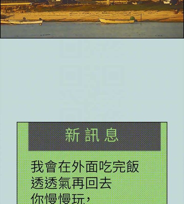 纵夏夜之梦(无码版)第63話-馴服小鮮肉