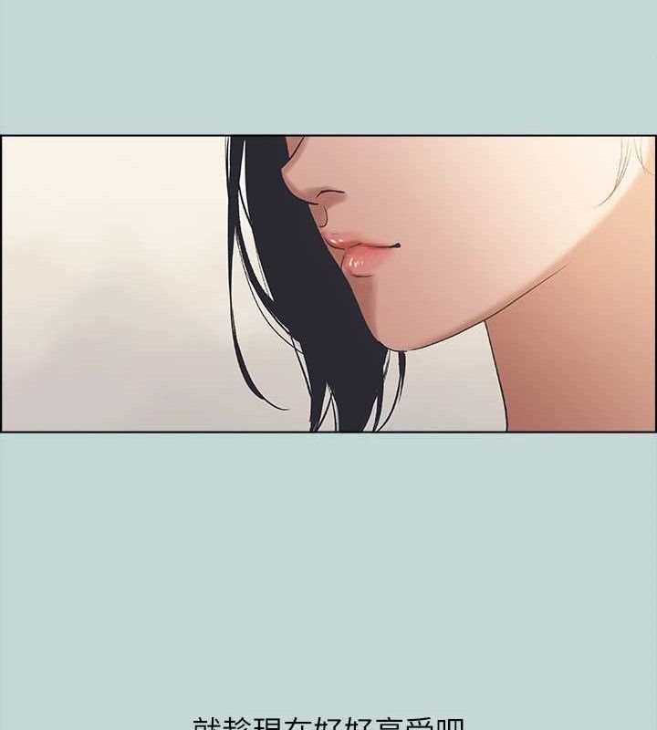 纵夏夜之梦(无码版)第63話-馴服小鮮肉