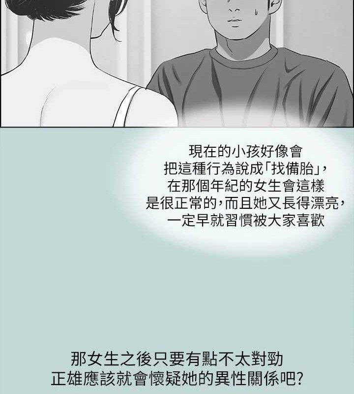 纵夏夜之梦(无码版)第63話-馴服小鮮肉