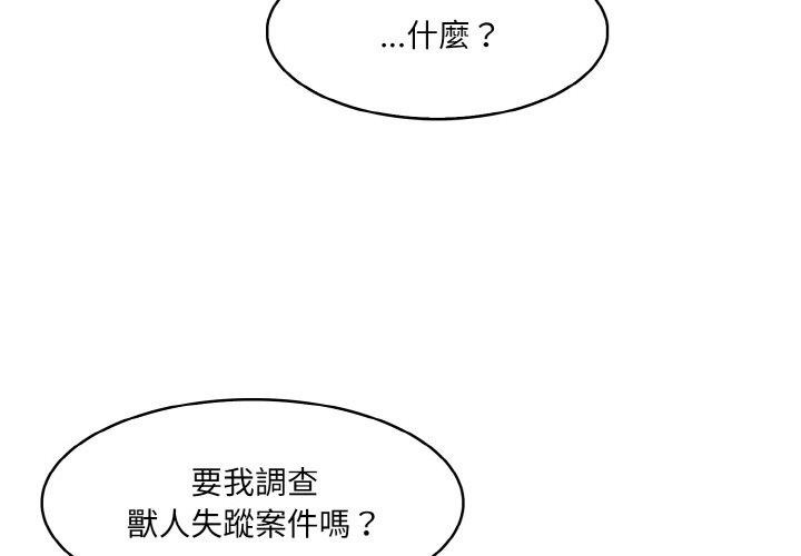 异世界骑士团长第16話