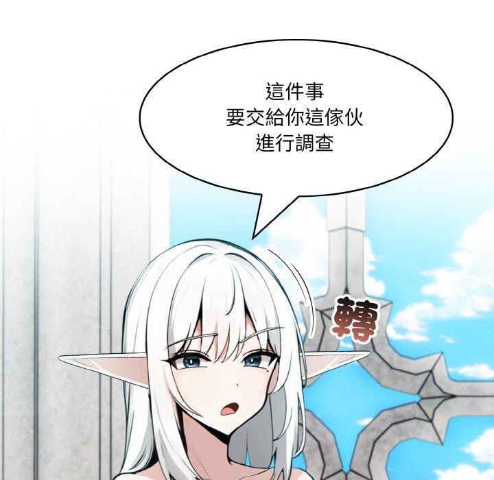 异世界骑士团长第16話