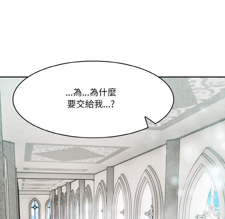 异世界骑士团长第16話