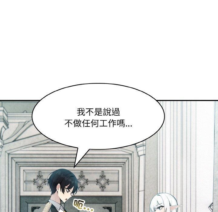 异世界骑士团长第16話