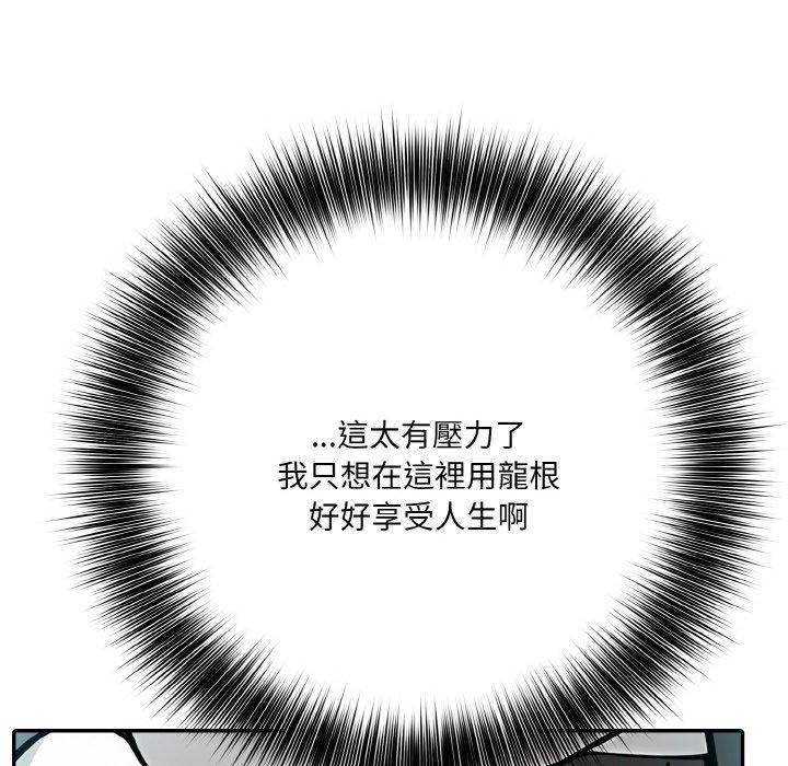 异世界骑士团长第16話