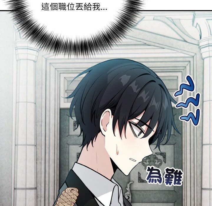 异世界骑士团长第16話