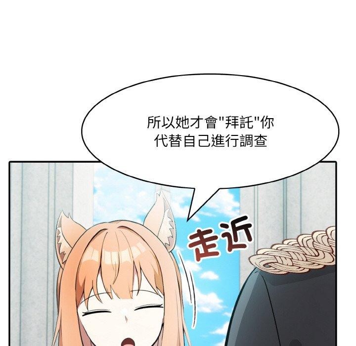 异世界骑士团长第16話