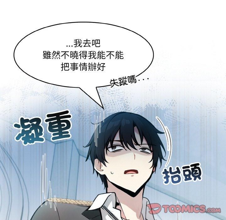 异世界骑士团长第16話