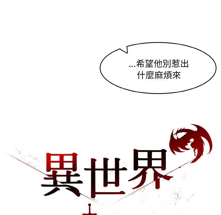 异世界骑士团长第16話