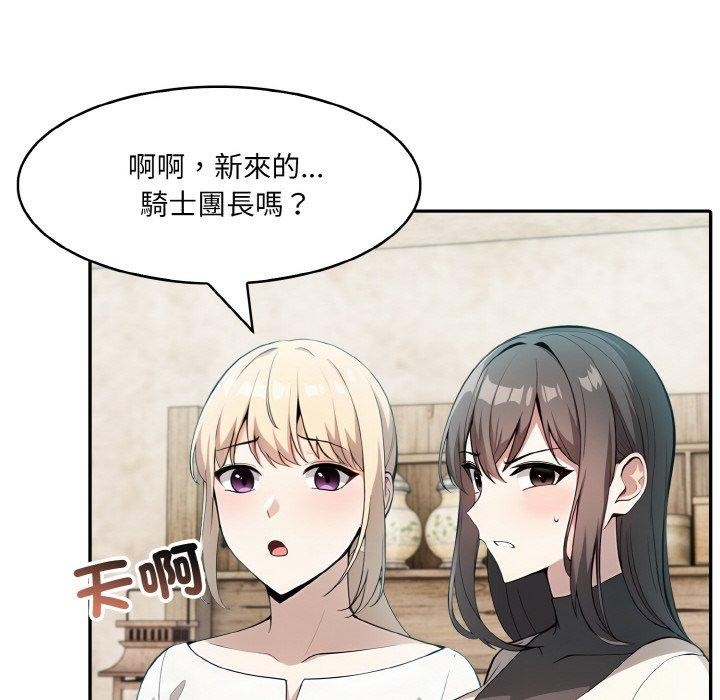 异世界骑士团长第16話