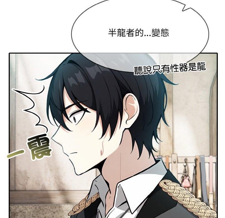 异世界骑士团长第16話