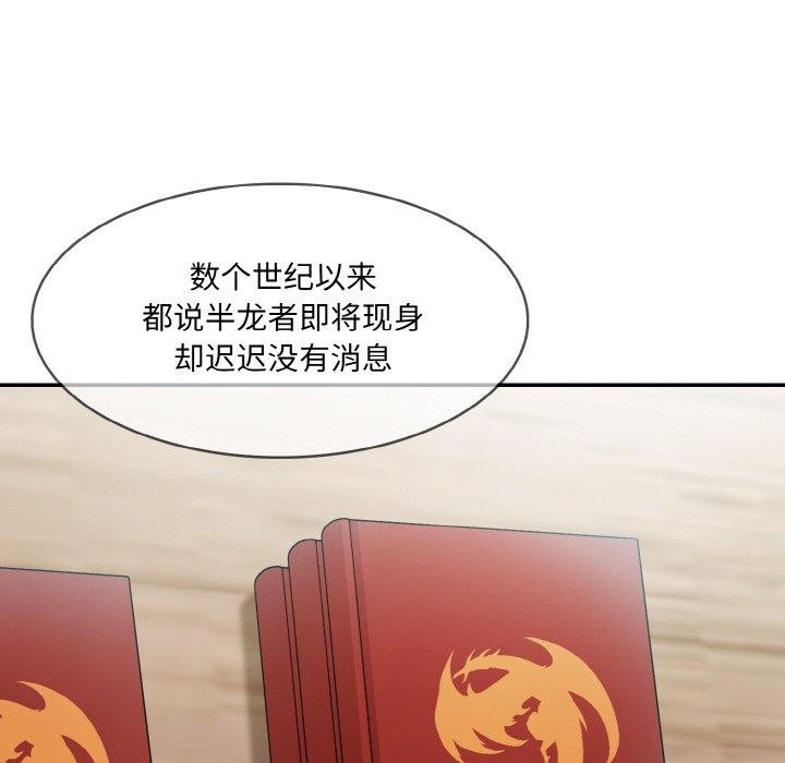 异世界骑士团长第16話