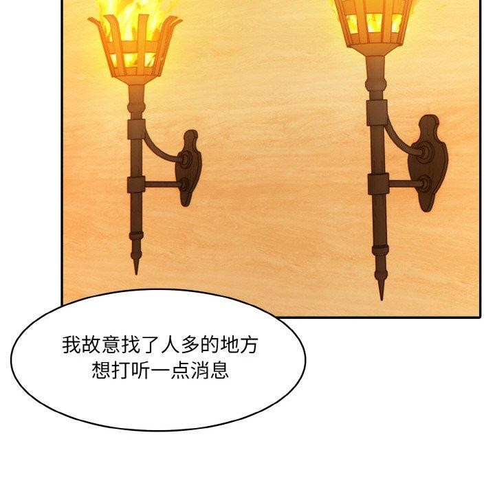 异世界骑士团长第16話