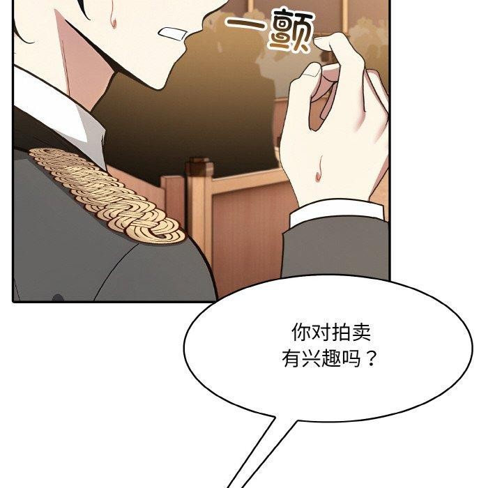 异世界骑士团长第16話