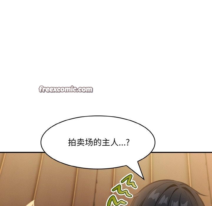 异世界骑士团长第16話