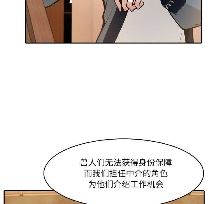 异世界骑士团长第16話