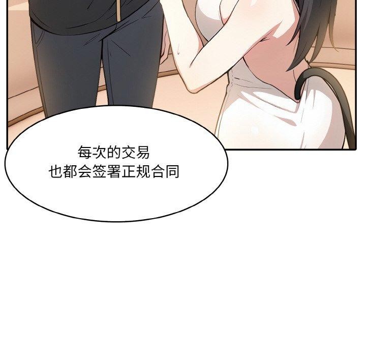 异世界骑士团长第16話