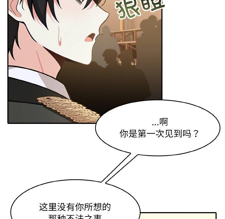 异世界骑士团长第16話