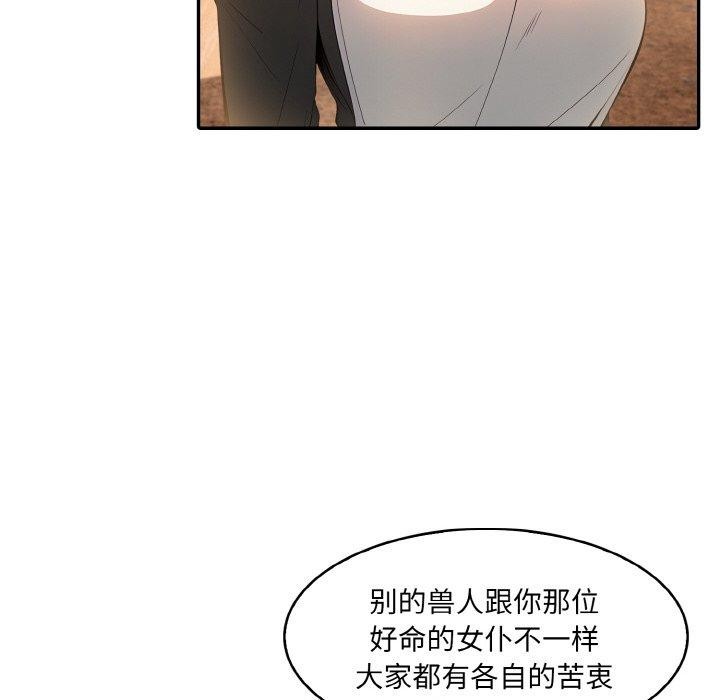 异世界骑士团长第16話