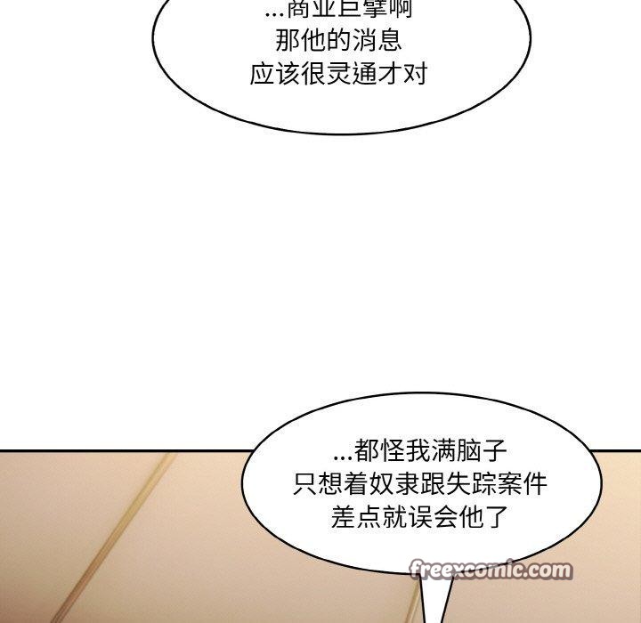 异世界骑士团长第16話