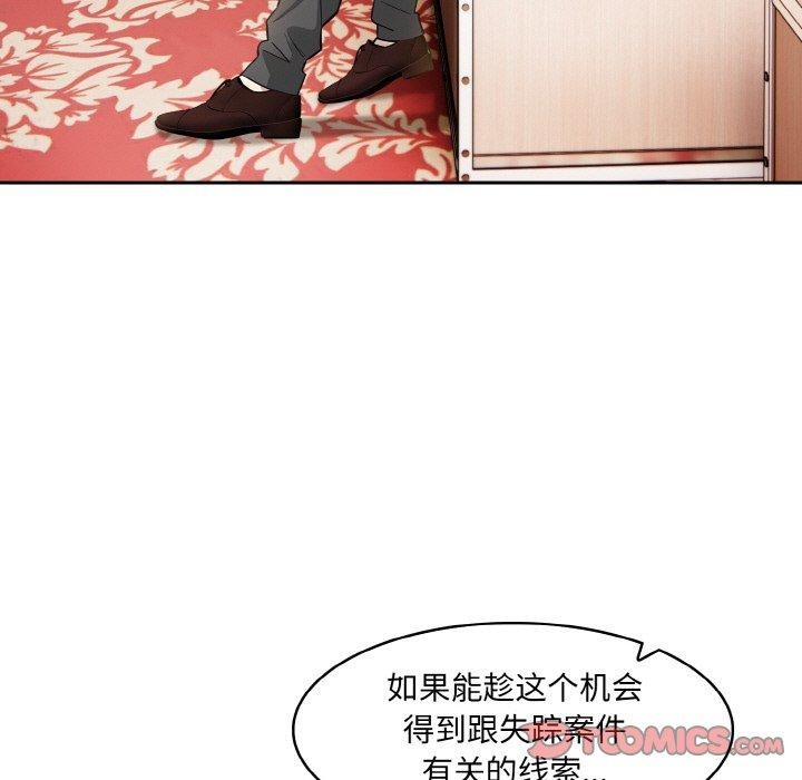 异世界骑士团长第16話