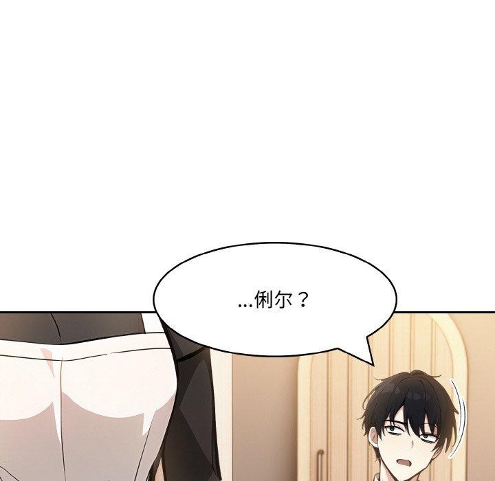 异世界骑士团长第16話