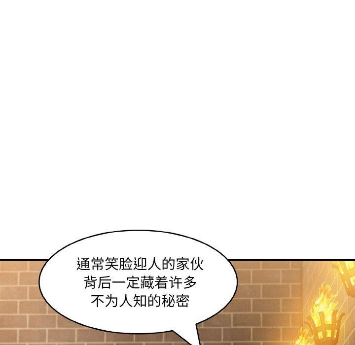 异世界骑士团长第16話