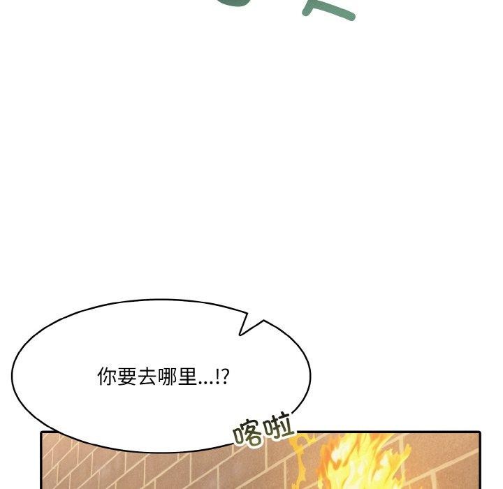 异世界骑士团长第16話