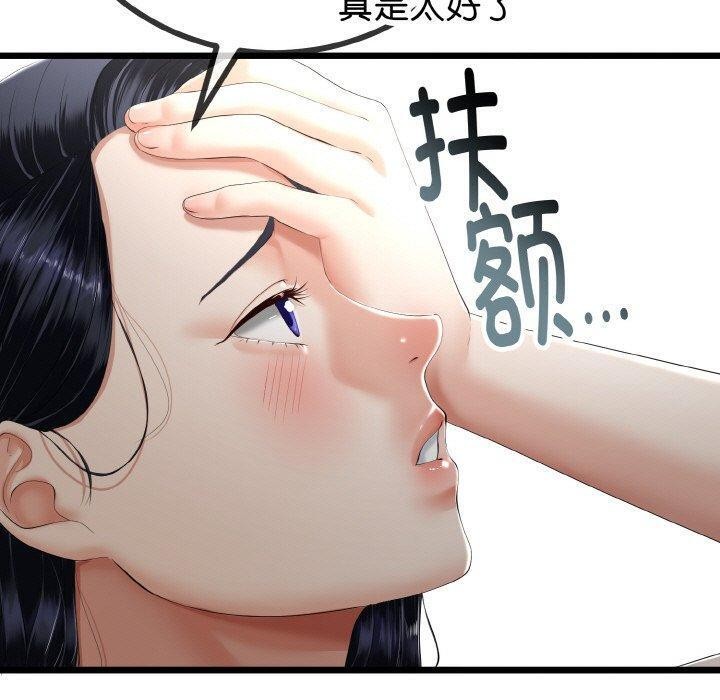 与初恋的以外同居第14話