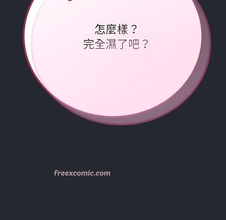 与初恋的以外同居第14話