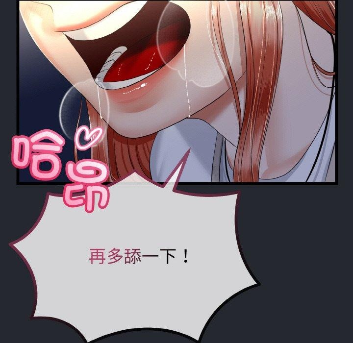 与初恋的以外同居第14話