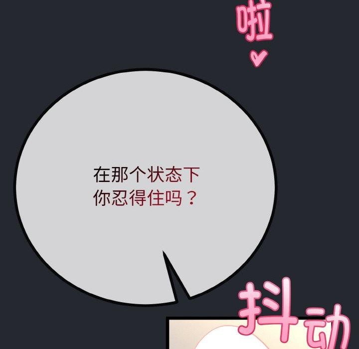 与初恋的以外同居第14話