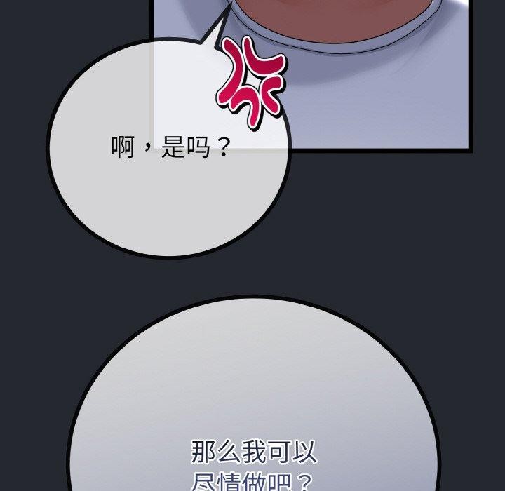 与初恋的以外同居第14話