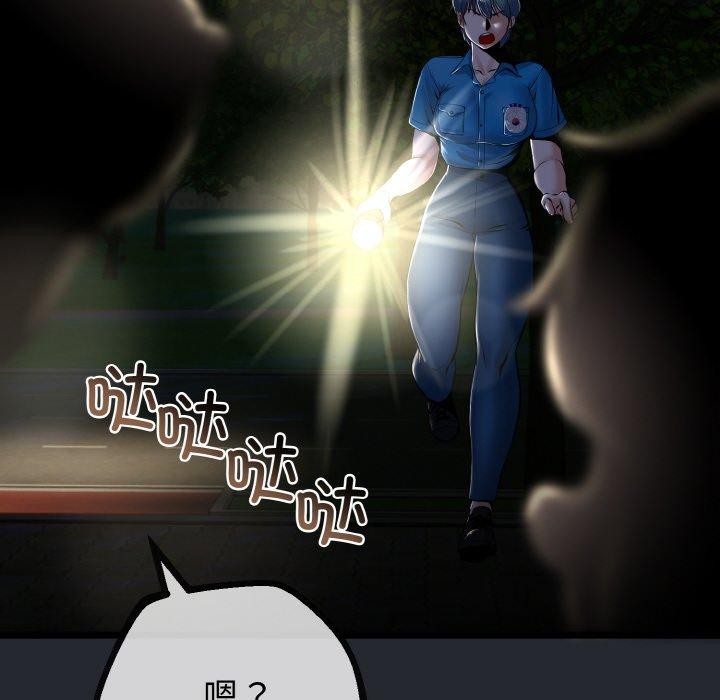 与初恋的以外同居第14話