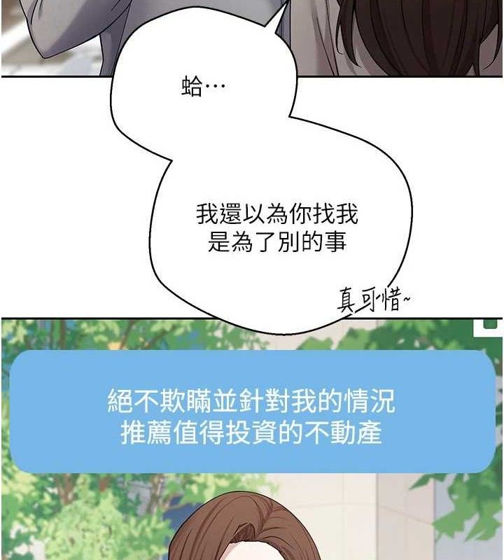 币转人生第20話-在超跑上火熱♥