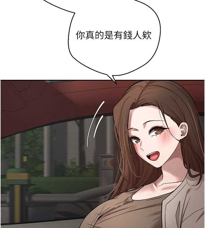 币转人生第20話-在超跑上火熱♥