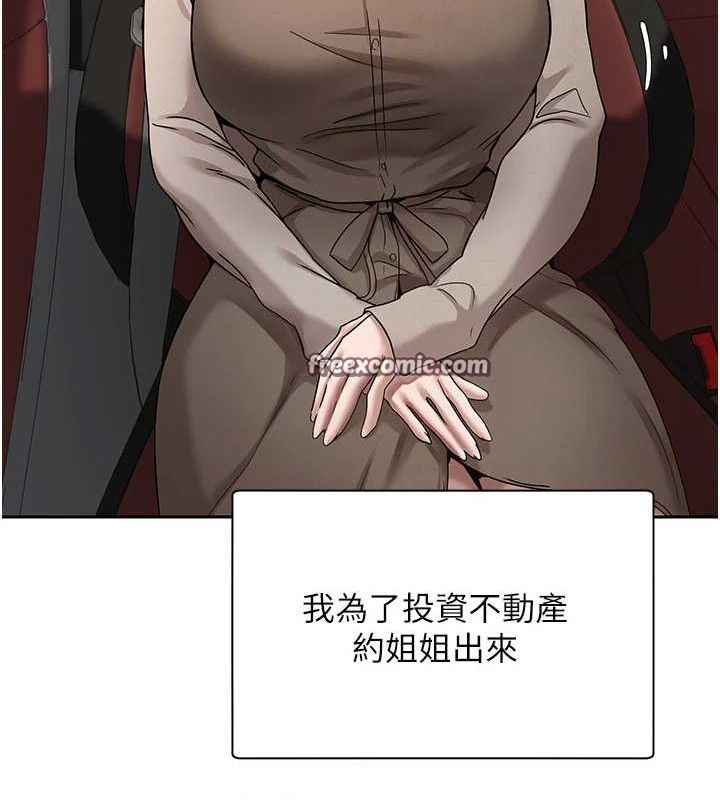 币转人生第20話-在超跑上火熱♥