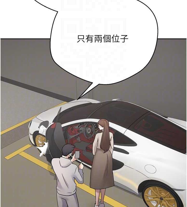 币转人生第20話-在超跑上火熱♥