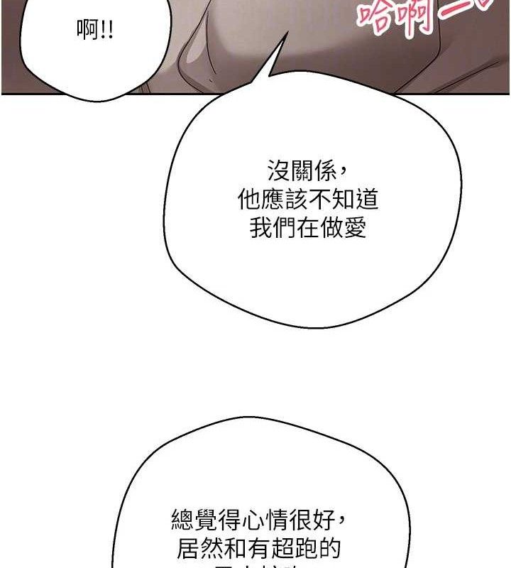 币转人生第20話-在超跑上火熱♥