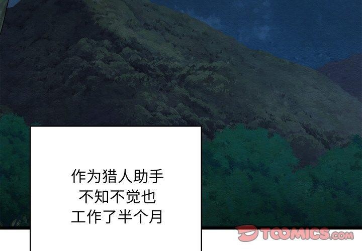 亲密宝鉴第18話