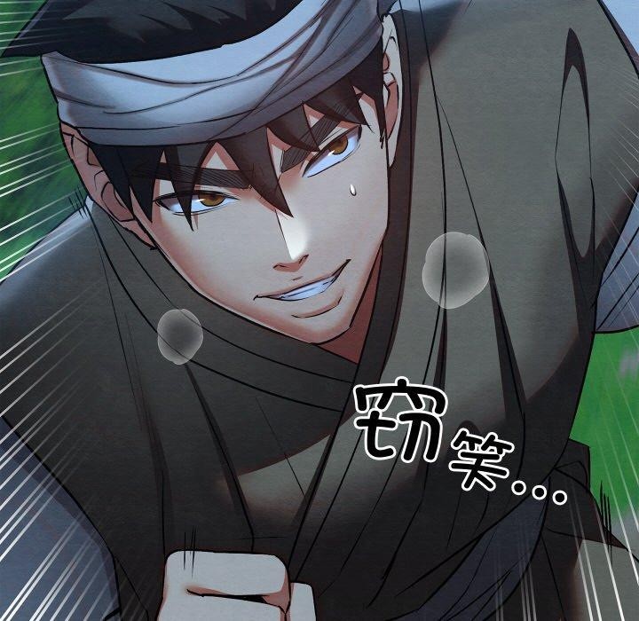 亲密宝鉴第18話